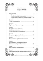 Капитал. Карл Маркс Printed books СЗКЭО