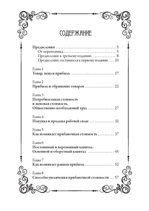 Капитал. Карл Маркс Printed books СЗКЭО