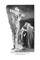 Бен-Гур. История Христа. Льюис Уоллес Printed books СЗКЭО