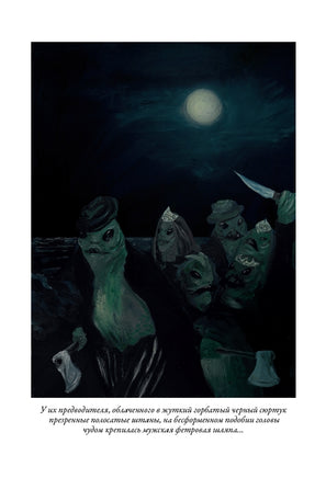 Зов Ктулху. Говард Лавкрафт. БМЛ Printed books СЗКЭО