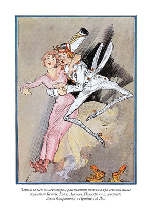 Лоскутка из страны Оз. Тиктак из страны Оз. Фрэнк Баум Printed books СЗКЭО