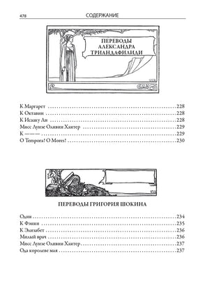 Полное собрание стихов и поэм. Эдгар Аллан По Printed books СЗКЭО