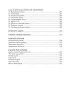 Головоломки, фокусы и развлечения. Перельман Яков Исидорович Printed books СЗКЭО