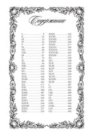 Молодость короля Генриха IV. Пьер Алексис де Понсон дю Террайль Printed books СЗКЭО