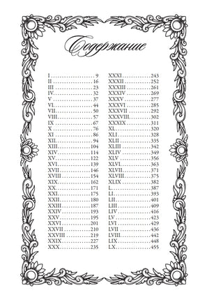 Молодость короля Генриха IV. Пьер Алексис де Понсон дю Террайль Printed books СЗКЭО