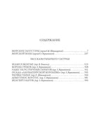 Морские гангстеры. Морской волк. Джек Лондон Printed books СЗКЭО