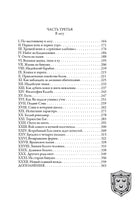 Маленькие дикари. Эрнест Сетон-Томпсон Printed books СЗКЭО