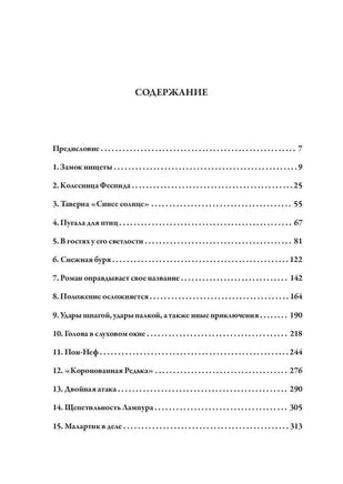 Капитан Фракасс. Теофиль Готье Printed books СЗКЭО