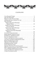 Кавказские сказки, легенды и предания Printed books СЗКЭО