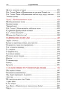 Ёжик в тумане. Козлов Сергей Григорьевич Printed books СЗКЭО