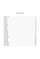 Харчевня королевы Гусиные Лапы. Анатоль Франс Printed books СЗКЭО