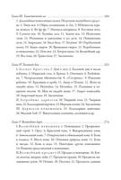 О волшебных сказках. Владимир Яковлевич Пропп Printed books СЗКЭО