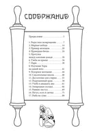 Еврейские притчи. Роуз Лурье Printed books СЗКЭО
