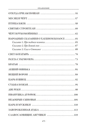 Русские народные сказки. Александр А. Фёдоров-Давыдов Printed books СЗКЭО