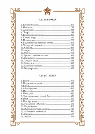 Педагогическая поэма. А. С. Макаренко Printed books СЗКЭО