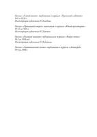 Остров погибших кораблей. Радиополис. Вечный хлеб. Александр Беляев Printed books СЗКЭО