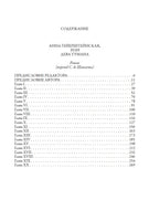 Анна Гейерштейнская, или Дева тумана. Вальтер Скотт Printed books СЗКЭО