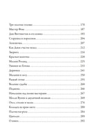 Английские сказки. Иллюстрации Артура Рэкхема Printed books СЗКЭО