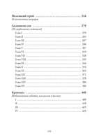 Повести и рассказы. Достоевский Printed books СЗКЭО