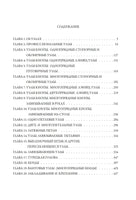 Книга узлов. Клиффорд Уоррен Эшли Printed books СЗКЭО