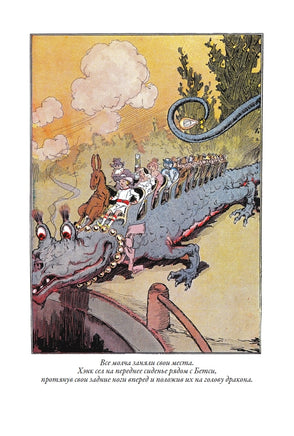 Лоскутка из страны Оз. Тиктак из страны Оз. Фрэнк Баум Printed books СЗКЭО