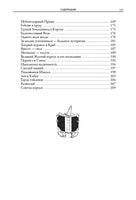 Индийские сказки. Уильям Робинсон Printed books СЗКЭО