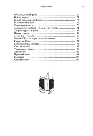 Индийские сказки. Уильям Робинсон Printed books СЗКЭО