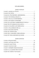 Бен-Гур. История Христа. Льюис Уоллес Printed books СЗКЭО