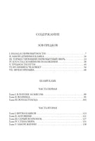 Зов предков. Белый клык. Рассказы. Джек Лондон Printed books СЗКЭО