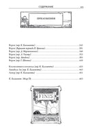 Полное собрание стихов и поэм. Эдгар Аллан По Printed books СЗКЭО