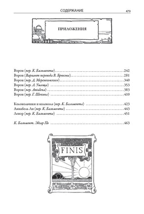 Полное собрание стихов и поэм. Эдгар Аллан По Printed books СЗКЭО