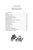 Шведские сказки. Эрик Теодор Вереншёлль, Карл Улоф Ларссон Printed books СЗКЭО