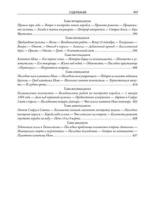 Таинственный остров. Свыше 150 иллюстраций Printed books СЗКЭО