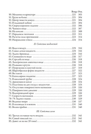 Физика на каждом шагу. Перельман Яков Исидорович Printed books СЗКЭО