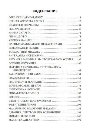 Румынские сказки и легенды. Чарльз Эдмунд Брок, Генри Джастис Форд Printed books СЗКЭО