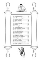Еврейские притчи. Роуз Лурье Printed books СЗКЭО