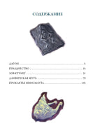 Зов Ктулху. Говард Лавкрафт. БМЛ Printed books СЗКЭО