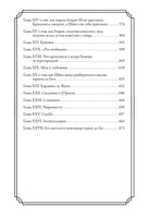 Сорок пять. Александр Дюма. БМЛ Printed books СЗКЭО