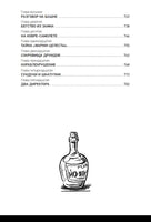 Приключения Алисы 5. Королева пиратов на планете сказок Printed books СЗКЭО