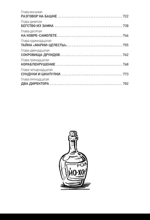 Приключения Алисы 5. Королева пиратов на планете сказок Printed books СЗКЭО