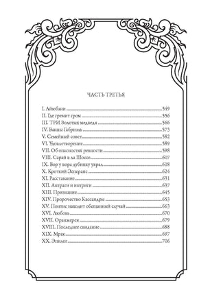 Прекрасная Габриэль. Огюст Маке Printed books СЗКЭО