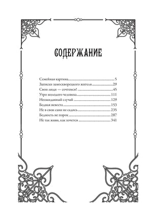 Сочинения. Островский. Все произведения 1843-1854 Printed books СЗКЭО