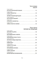 Приключения Алисы 3. Клад Наполеона Printed books СЗКЭО