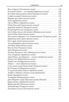 Кавказские сказки, легенды и предания Printed books СЗКЭО