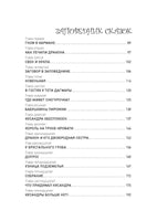 Приключения Алисы 2. Пленники астероида Printed books СЗКЭО