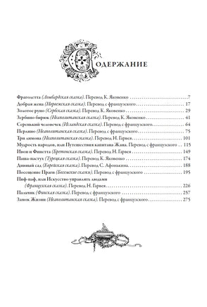 Сказки Лабулэ. Эдуард Лабулэ Printed books СЗКЭО