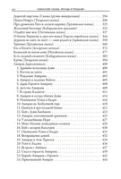 Кавказские сказки, легенды и предания Printed books СЗКЭО