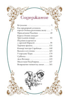 История о гномах и сиротке Марысе. Мария Конопницкая Printed books СЗКЭО
