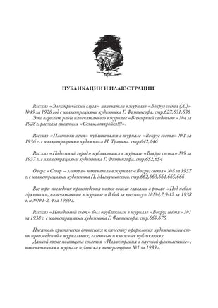 Властелин мира. Золотая гора. Человек, потерявший лицо. Александр Беляев Printed books СЗКЭО