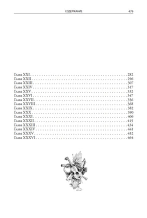 Анна Гейерштейнская, или Дева тумана. Вальтер Скотт Printed books СЗКЭО